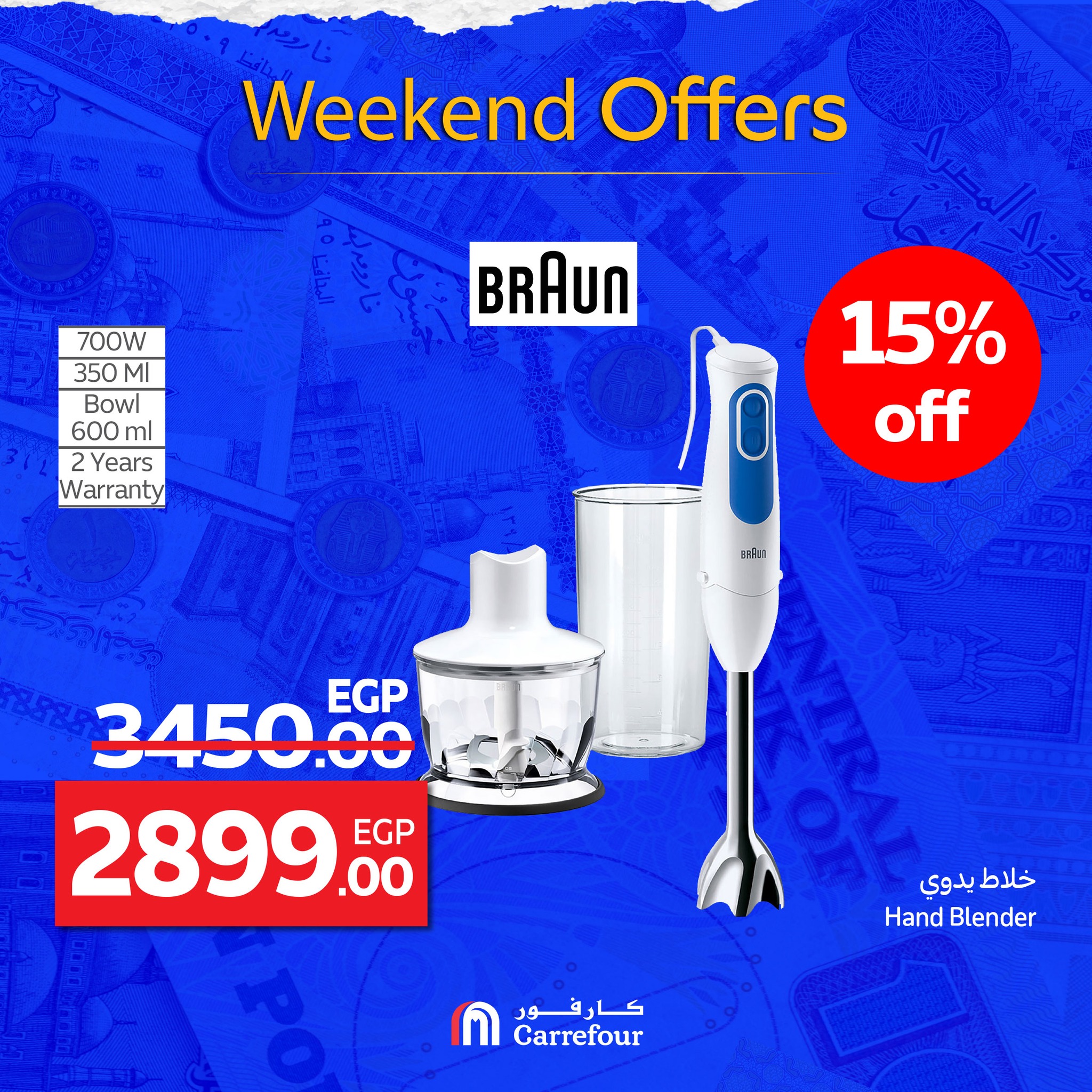 carrefour offers from 1oct to 2oct 2025 عروض كارفور من 1 أكتوبر حتى 2 أكتوبر 2025 صفحة رقم 59